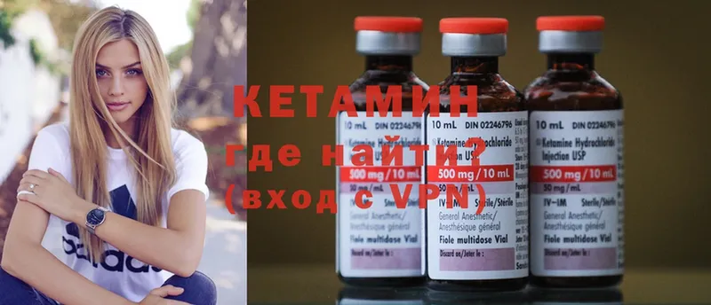 blacksprut зеркало  магазин продажи наркотиков  Гусев  КЕТАМИН ketamine 